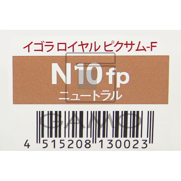 ファイバープレックスカラー（fp） イゴラロイヤル　ピクサムF　N10　ニュートラル