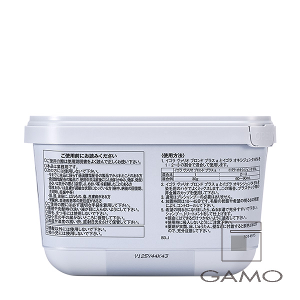 イゴラ　ヴァリオ　ブロンドプラスa　450g