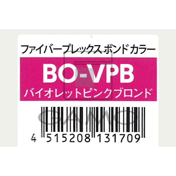 ファイバープレックス　ボンド　カラー　BO-VPB　バイオレットピンクブロンド