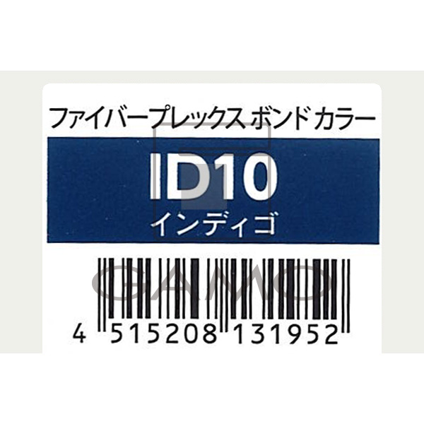 シュワルツコフ プロフェッショナル（ヘンケルジャパン） ファイバープレックス　ボンド　カラー　ID10　インディゴ