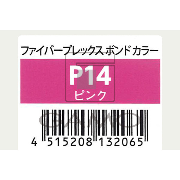 ファイバープレックス　ボンド　カラー　P14　ピンク