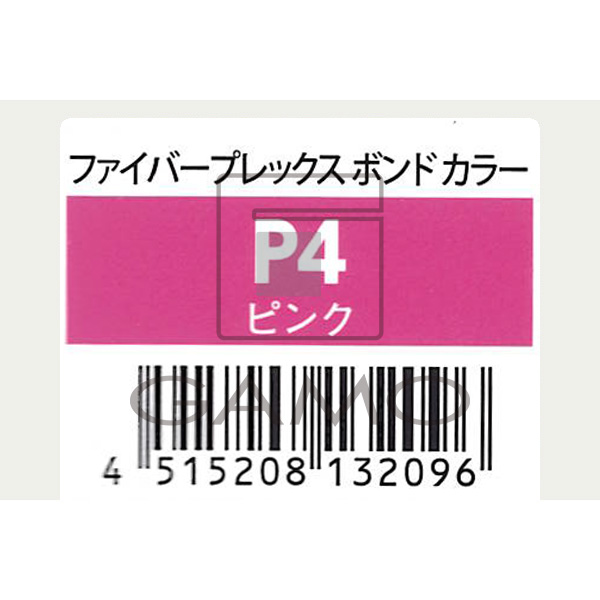 ファイバープレックス　ボンド　カラー　P4　ピンク