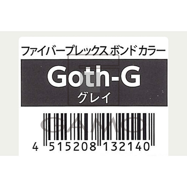 ファイバープレックス　ボンド　カラー　Goth-G　グレイ