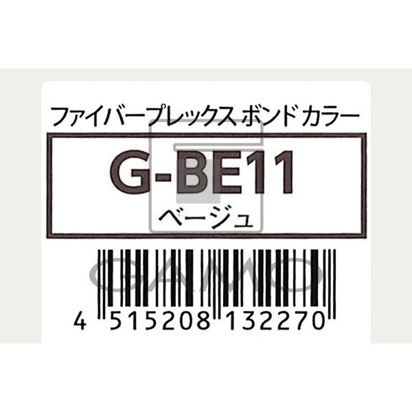 ファイバープレックス　ボンド　カラー　G-BE11　ベージュ／グレイシェード