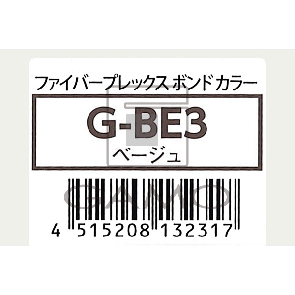 ファイバープレックス　ボンド　カラー　G-BE3　ベージュ／グレイシェード