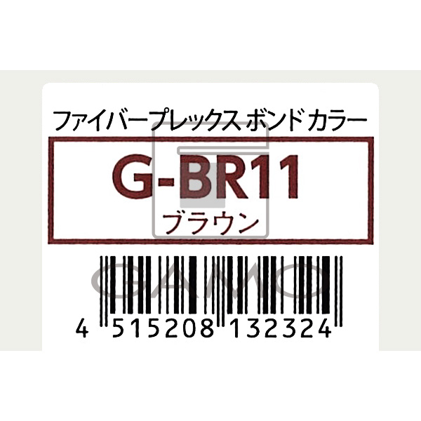 ファイバープレックス　ボンド　カラー　G-BR11　ブラウン／グレイシェード