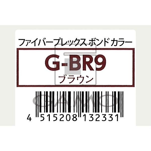 ファイバープレックス　ボンド　カラー　G-BR9　ブラウン／グレイシェード