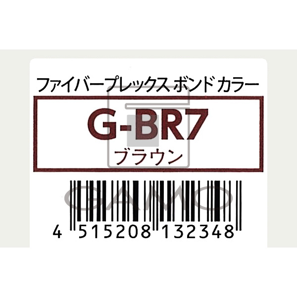 ファイバープレックス　ボンド　カラー　G-BR7　ブラウン／グレイシェード