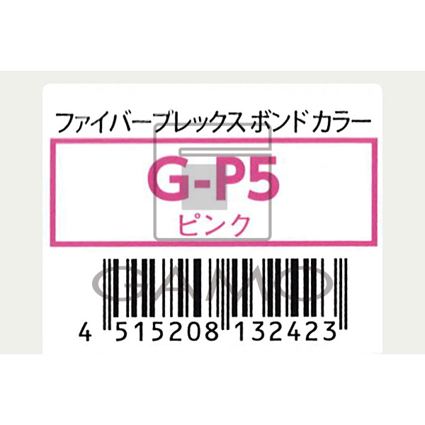 ファイバープレックス　ボンド　カラー　G-P5　ピンク／グレイシェード
