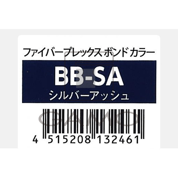 ファイバープレックス　ボンド　カラー　BB-SA　シルバーアッシュ