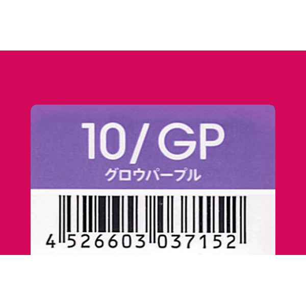 デミコスメティクス トイロクション　10/GP　グロウパープル　80g