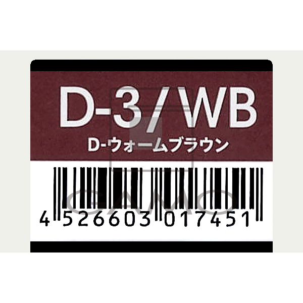 デミコスメティクス トイロクション　D-3/WB　ウォームブラウン