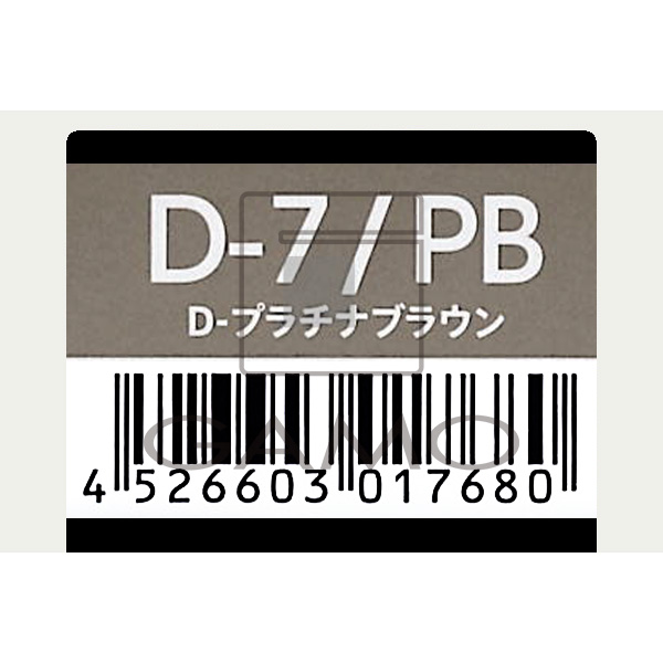 デミコスメティクス トイロクション　D-7/PB　プラチナブラウン