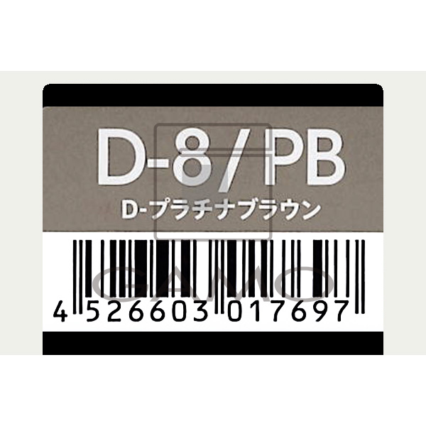 デミコスメティクス トイロクション　D-8/PB　プラチナブラウン
