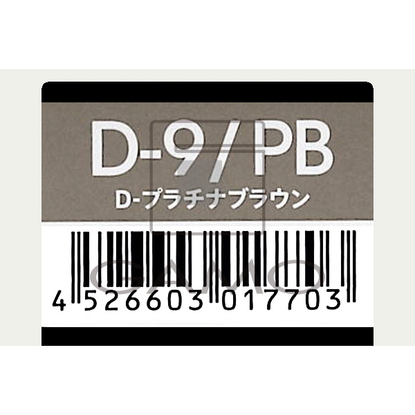 デミコスメティクス トイロクション　D-9/PB　プラチナブラウン