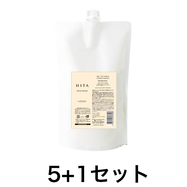 【5点分で1点無料】ヒタ　トリートメント　800ml　リフィル　5+１キャンペーンセット