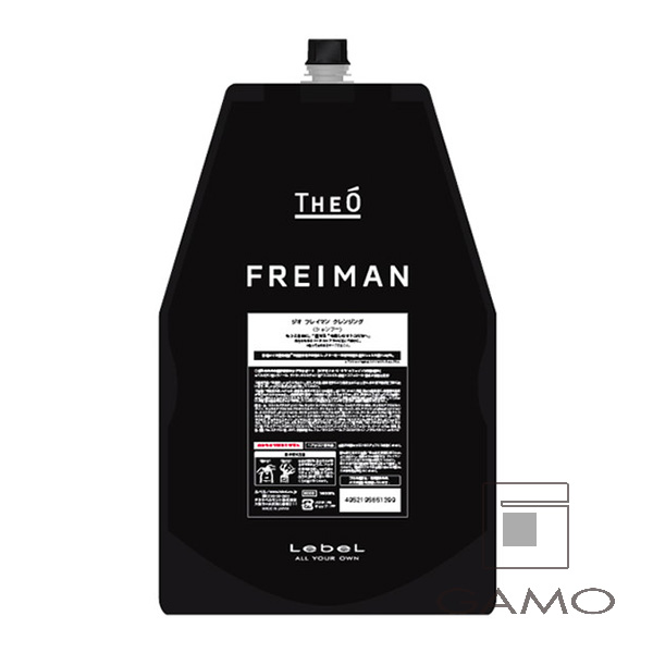 ジオ フレイマン クレンジング <シャンプー> 1600ml リフィル | G SELECT ガモウの理美容用品通販サイト