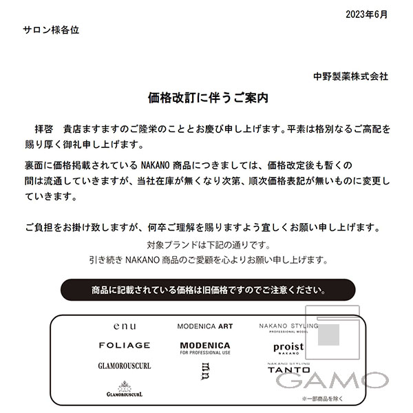 enu　エヌ　リペアメント　FL　800g　詰め替えパウチ