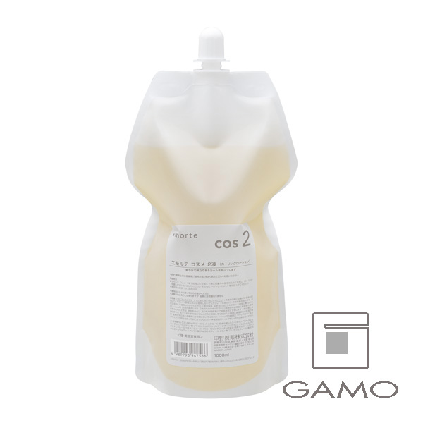 中野製薬 エモルテ　コスメ　2液　1000ml