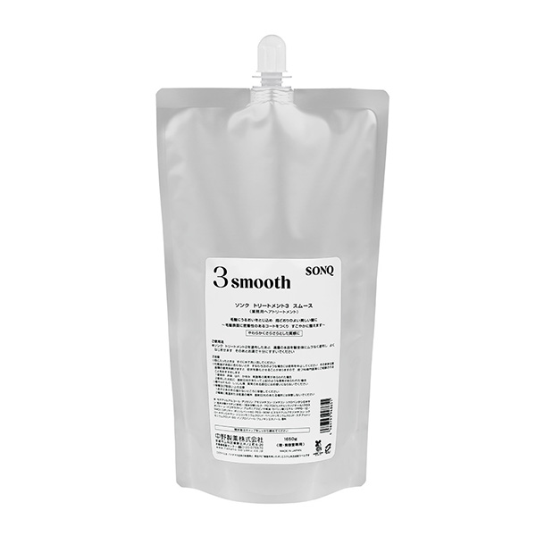 中野製薬 ソンク トリートメント3 スムース 1650g