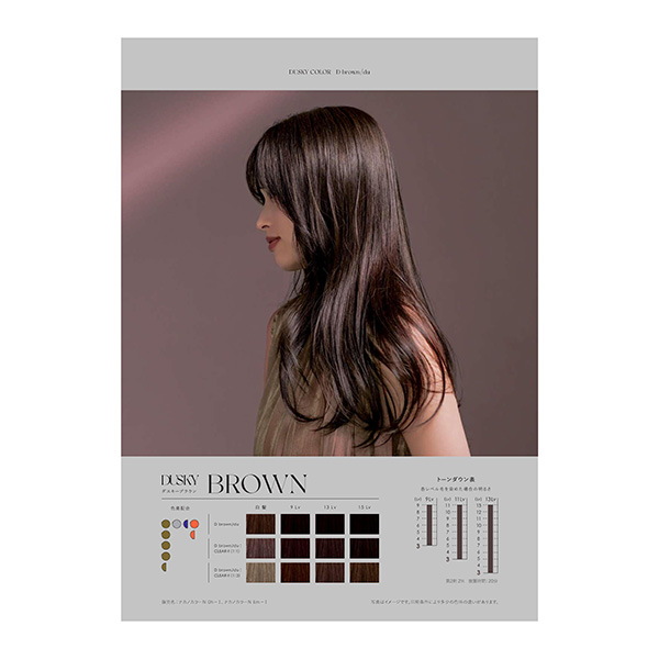 キャラデコ D brown/du 　ダスキーブラウン