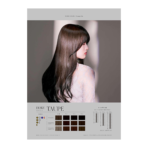 キャラデコ D taupe/du　ダスキートープ