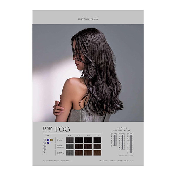 キャラデコ D fog/du　ダスキーフォグ