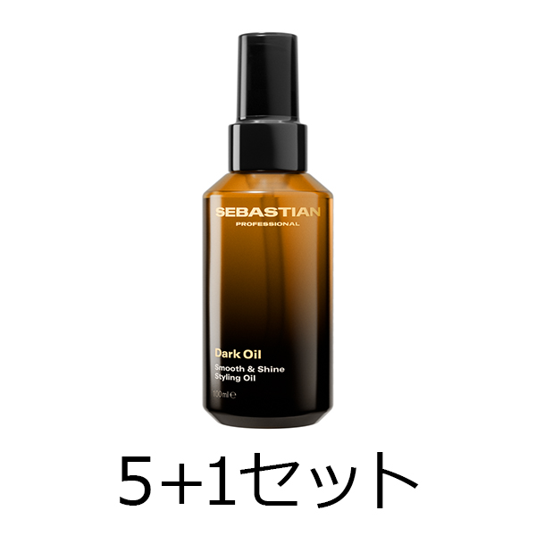 ウエラ プロフェッショナル セバスティアン　プロモーションセット①　【5点購入で1点無料】ダークオイル スムース&シャインオイル 100ml　5＋1セット