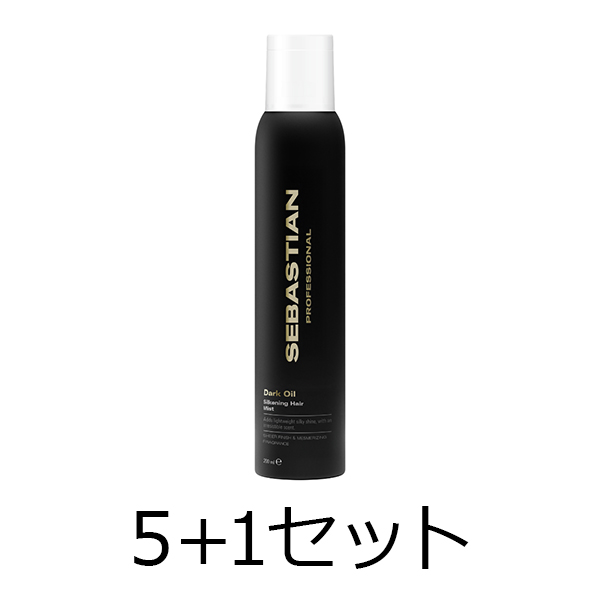 セバスティアン プロモーションセット② 【5点購入で1点無料】ダーク