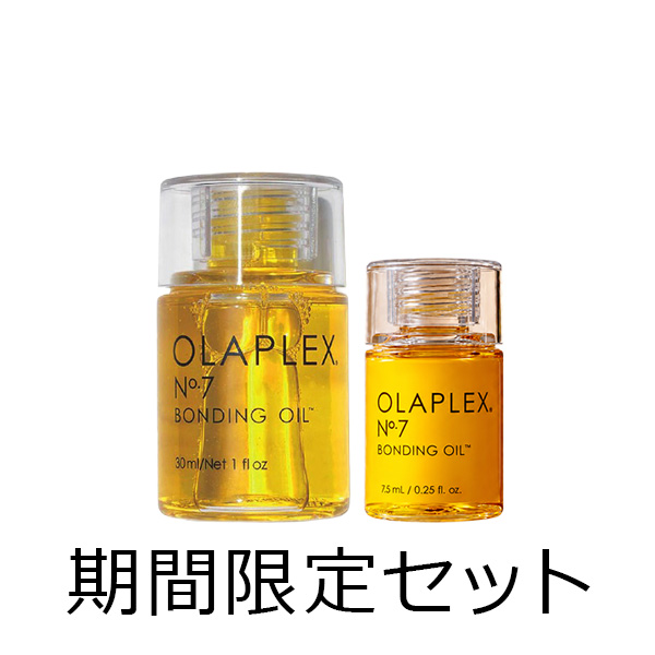 オラプレックス 【ミニサンプル付きセット】No.7　ボンディングオイル　30ml×1　＆　7.5ml×1セット