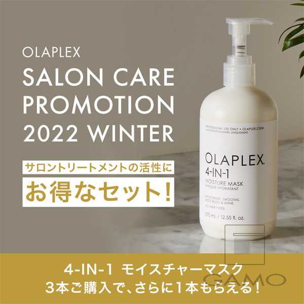 ☆No.9 ボンドプロテクター ヘアセラム 90ml | G SELECT ガモウの理美容用品通販サイト