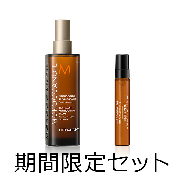 MOROCCANOIL(モロッカンオイル)  【期間限定セット】モロッカンオイル　オイルトリートメント　ミスト　100ml×6本 ＆ 5ml×5本セット
