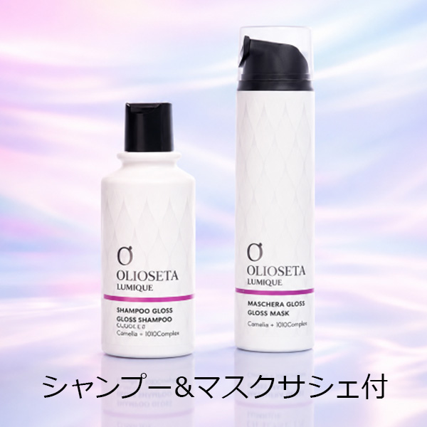 オリオセタ 【シャンプー・マスクセット購入でサシェ2箱無料】オリオセタ　ルミーク　シャンプー＆マスク　通常サイズ各3点 +　シャンプー＆マスク 12mlサシェ　各50点