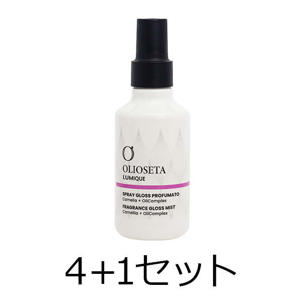 オリオセタ 【4点購入で1点無料】オリオセタ　ルミーク　スプレー　150ml　4+1セット