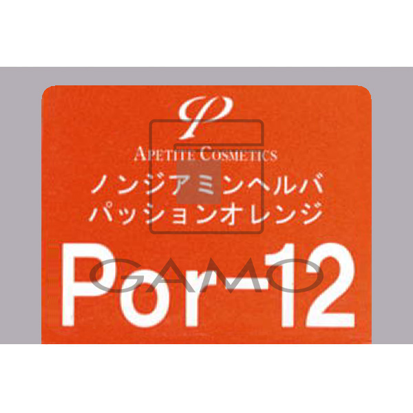 アペティート ノンジアミン　ヘルバ　Por12　パッションオレンジ
