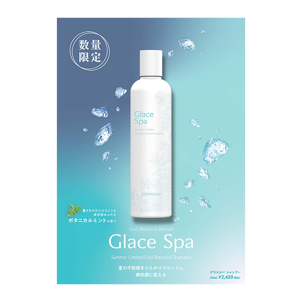 グラススパ　シャンプー　330ml