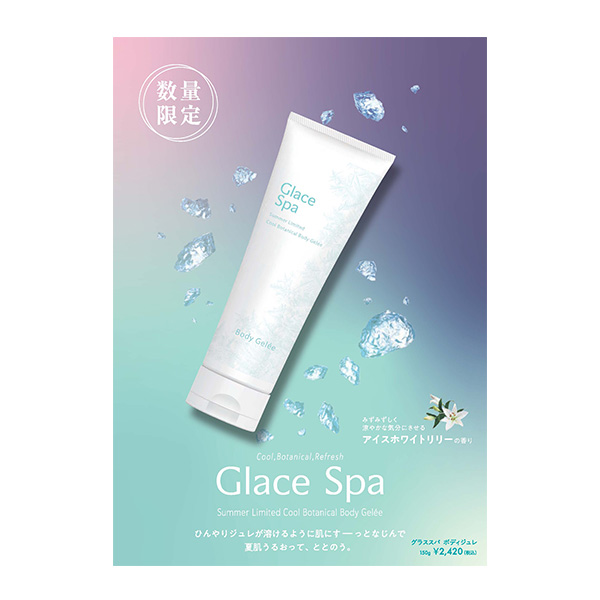 グラススパ　ボディジュレ　150g