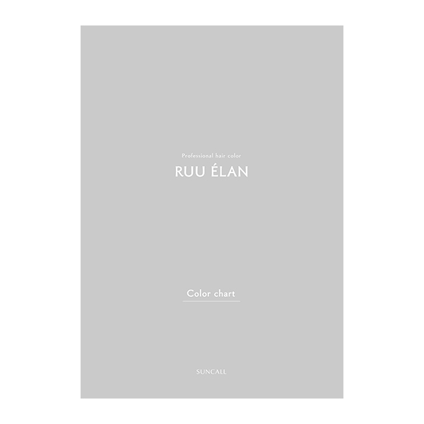 サンコール RUU　ELAN　ルー エラン 毛束チャート