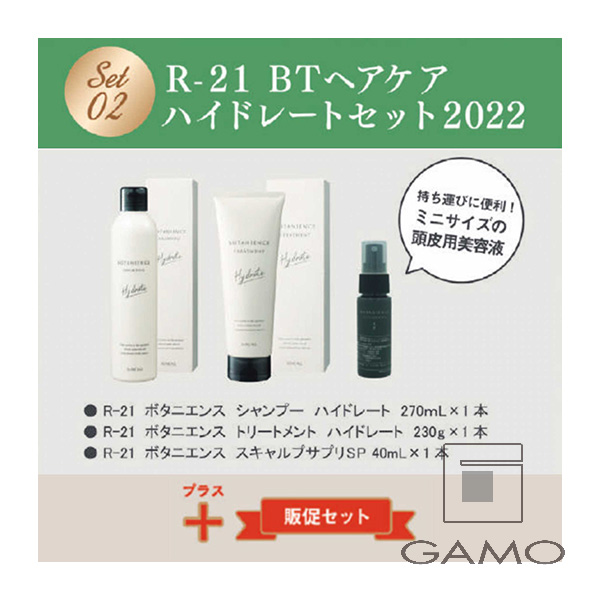 サンコール ボタニエンス シャンプー＆トリートメント サンコールボタニエンスシャンプー、トリートメント、ヘアマスク