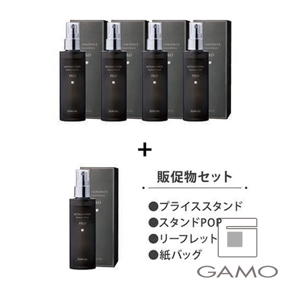 サンコール ボタニエンス スキャルプサプリ PRO デビューセット 2025（５本セット＋販促物）