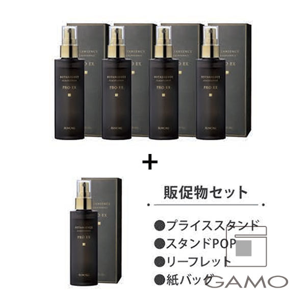 サンコール ボタニエンス スキャルプサプリ PRO EX デビューセット 2025（５本セット＋販促物）