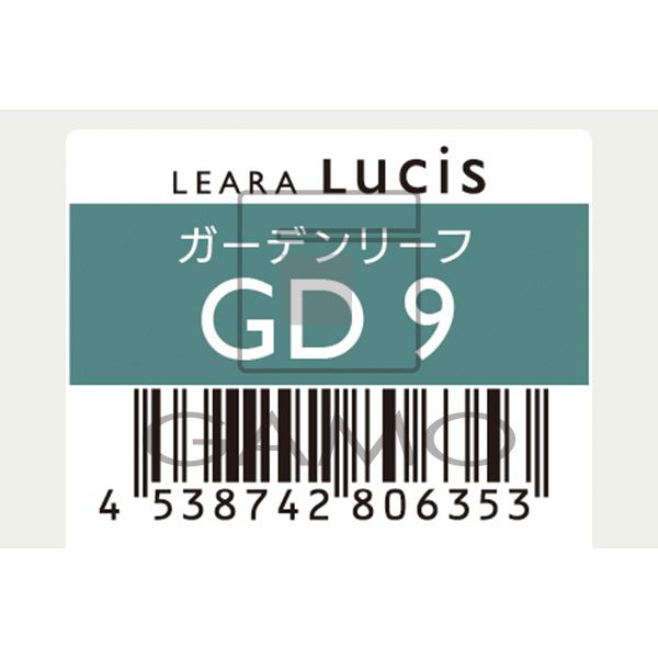 サンコール レアラ　ルシス　GD　9　ガーデンリーフ