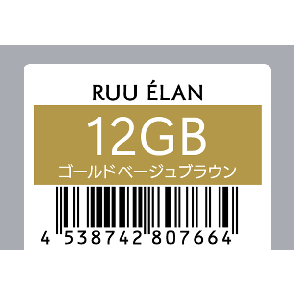 サンコール RUU　ELAN　ルー エラン　12GB　80g