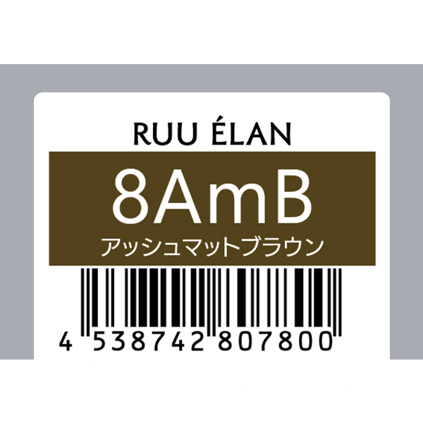 サンコール RUU　ELAN　ルー エラン　8AmB　80g