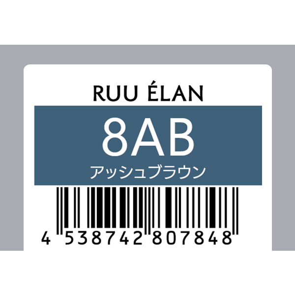 サンコール RUU　ELAN　ルー エラン　8AB　80g