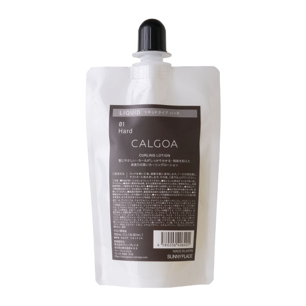 サニープレイス CALGOA　リキッド　ハードタイプ　160ml