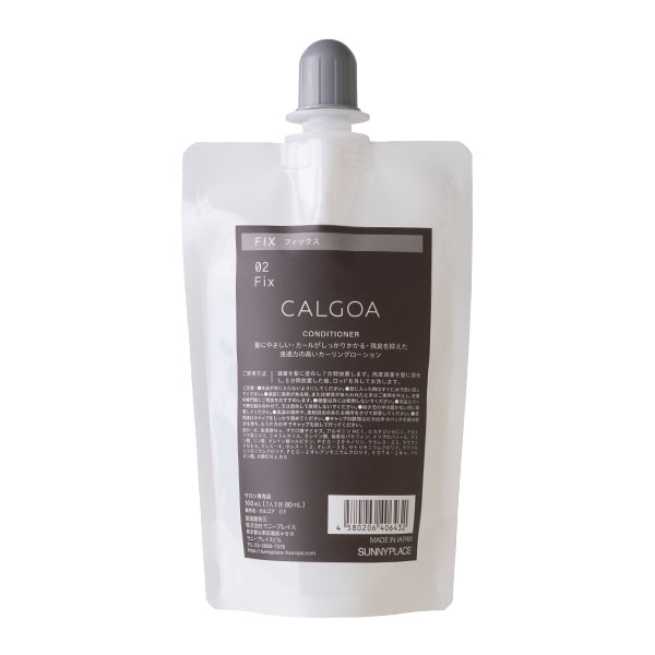 サニープレイス CALGOA　フィックス　160ml