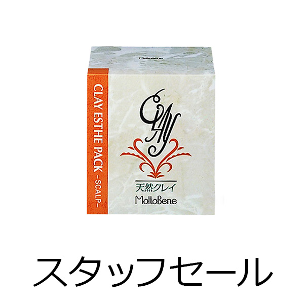 ビーエックス（旧ビューティーエクスペリエンス／旧モルトベーネ） 【定価の50％OFF】クレイエステ　パック　500gパウチ　スタッフセール