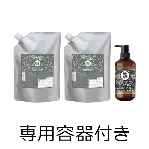 ビーエックス（旧ビューティーエクスペリエンス／旧モルトベーネ） ディープレイヤー　0-1　ケラビルダー　750mL　2点セット　（空容器＆ディープレイヤー5　470g サービス）