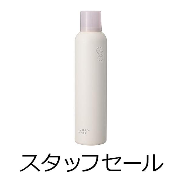 ビーエックス（旧ビューティーエクスペリエンス／旧モルトベーネ） 【定価の50％OFF】ロレッタ　エメ　グロスキープスプレー　170g　スタッフセール
